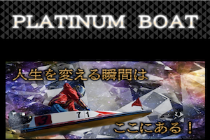 platinumboat