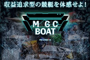 magicboat