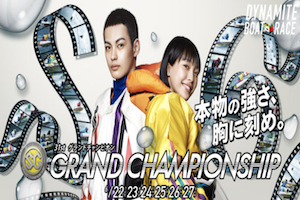 grandchampion