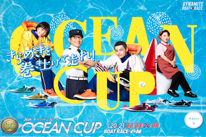 oceancap