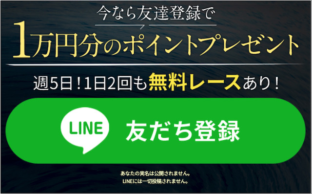 みずたびの登録方法について