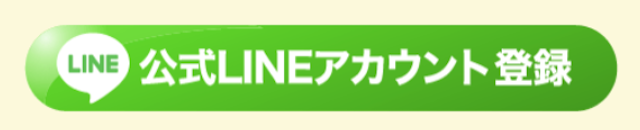 ボートプラザ登録ボタン