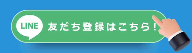 ボートタイム登録ボタン