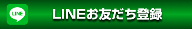 ボートバーの登録ボタン