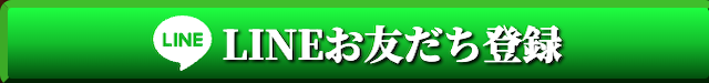 競艇ドラゴンの登録ボタン