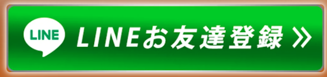 競艇アルカナの登録ボタン