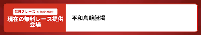 ビッグボートの非会員ページの情報